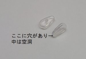 眼鏡 メガネ めがね の鼻パッドをシリコン製にし痛みを緩和しよう 雑記帳のようなもの